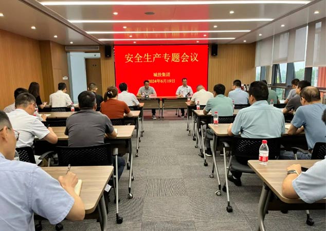 安全生產(chǎn)重于泰山！市城投集團(tuán)對(duì)安全生產(chǎn)工作再動(dòng)員、再?gòu)?qiáng)調(diào)、再部署